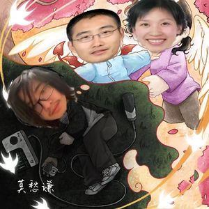 莫愁谦