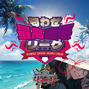 ときめいちゃってもうサマー(instrumental)