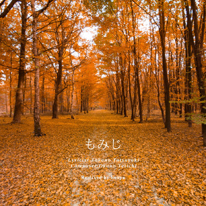 もみじ (feat. 知声) [Drill Remix]