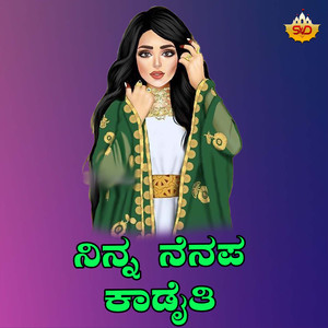 Ninna Nenapa Kadaithi
