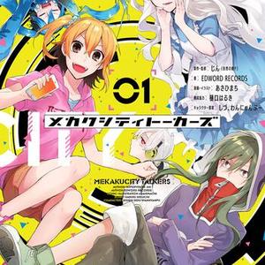 友達の唄 ーRadio Ver.ー