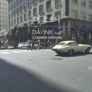 왜 모르니 (Feat. Jay Kim)