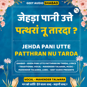 Jehda Pani Utte Pathran Nu Taarda