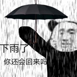 仅仅只是相遇