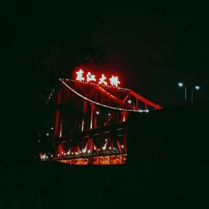 Graduation（毕业）