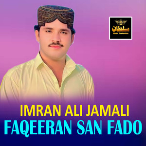 Soonh Tuhunji Maakhi Khaan Wadh