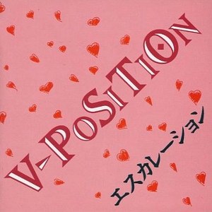 エスカレーション