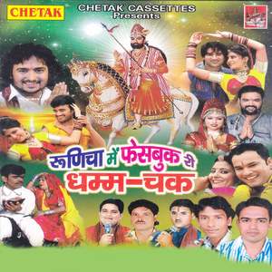 Picham Ri Dharti