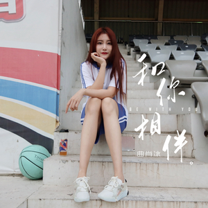 和你相伴 (吉他版)