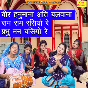 Veer Hanumana Ati Balwana Ram Ram Rasiyo Re Prabhu Man Basiyo Re
