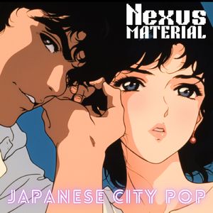 ミラージュの中で (Remix)