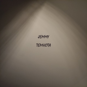 Темнота