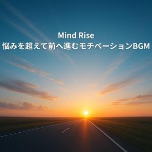 Dream Momentum - 夢に向かう流れに乗って