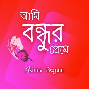 Ami Bondhur Preme Pura