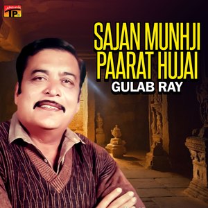 Chaprra Gulabi Tunhjun