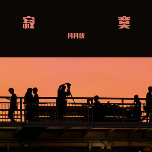 未给姐姐递出的信