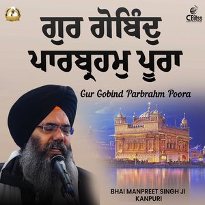 Gur Gobind Parbrahm Poora