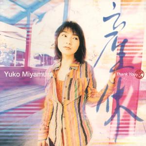 La La Means I Love You