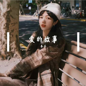 喜欢你（翻唱）