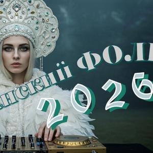 Приди К Христу (2026)