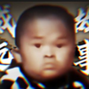 严辉故事(范小勤)