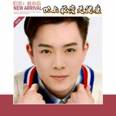 世上最贵是健康