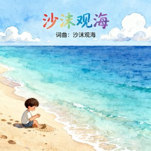 世界那么大，我想去看看