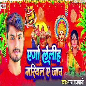 Ego Lelih Nariyal Ye Jaan