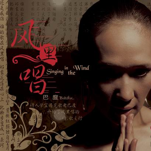 我不知道风在哪个方向吹