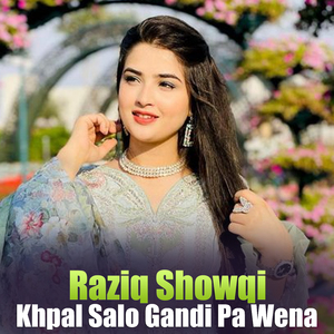 Yow Afghan Lari Salar