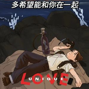 多希望能和你在一起 伴奏