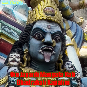Om Jayanti Mangala Kali Bhadrakali Kapalini