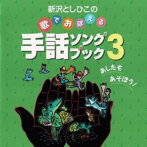 たいせつなたからもの（カラオケ）