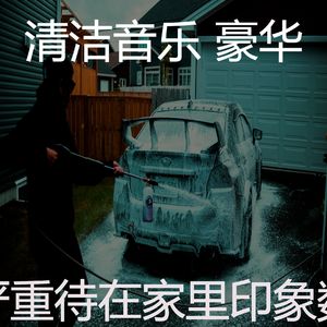 有趣待在家里情怀