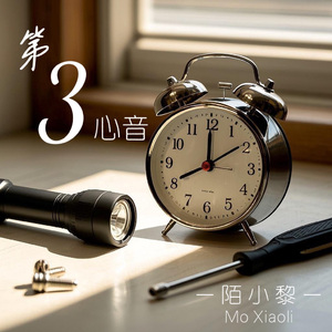 良师