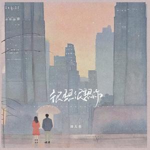 很想很想你 (氛围版)