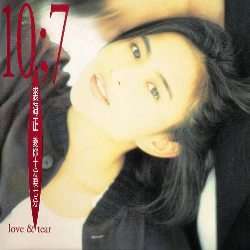 蒋志光/罗大佑 -《皇后大道东》粤语谐音发音教学