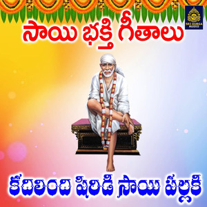 Kadilindi Shirdi Sai Pallaki
