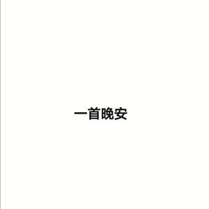 茧Jian