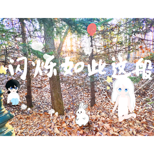 闪烁如此这般_01