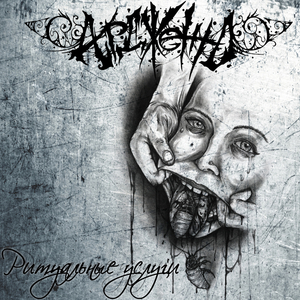 Скорбящие стены тишины