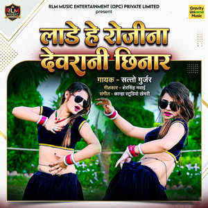 Laade He Rozina Devrani Chhinar