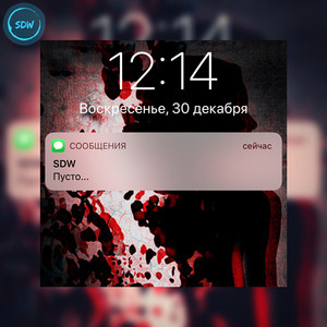 Пусто (Original)