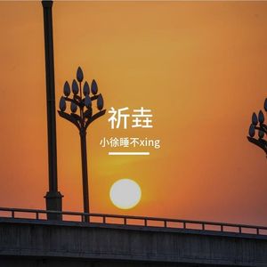 时光画笺里的友缘