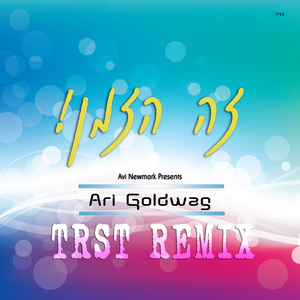 Zeh Hazman (Trst Remix)