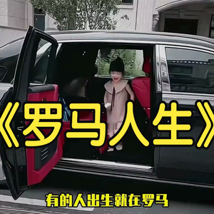 大型纪录片《归来仍是富翁》