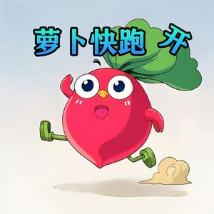 萝卜快跑开
