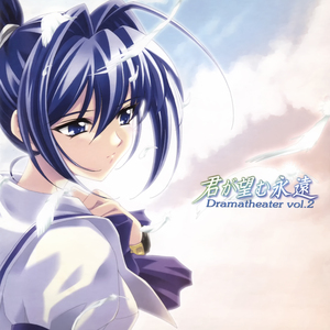 Rumbling hearts (GAME fullsize)