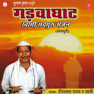 Aava Chala Chali