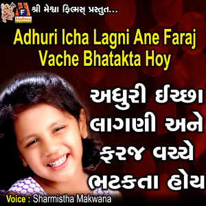 Adhuri Icha Lagni Ane Faraj Vache Bhatakta Hoy